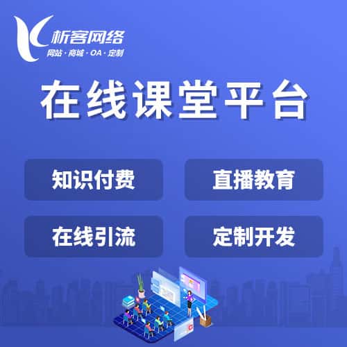 西藏在线课堂平台