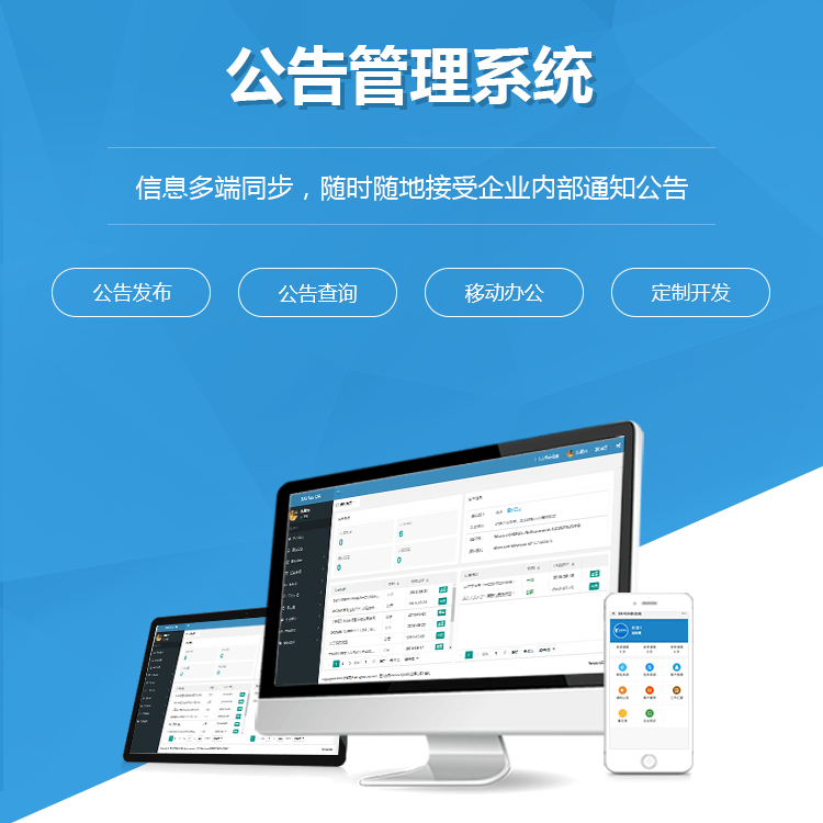 西藏公告管理系统