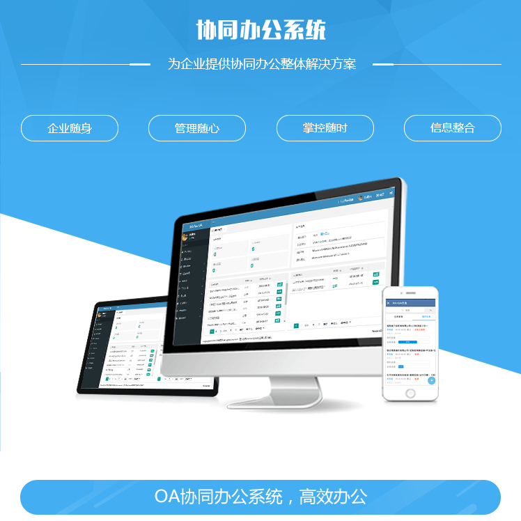 西藏协同管理系统