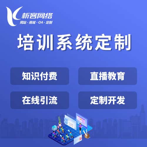 西藏在线培训系统