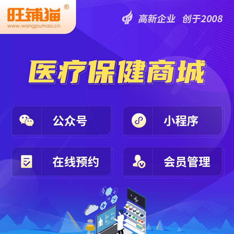 西藏医疗保健商城