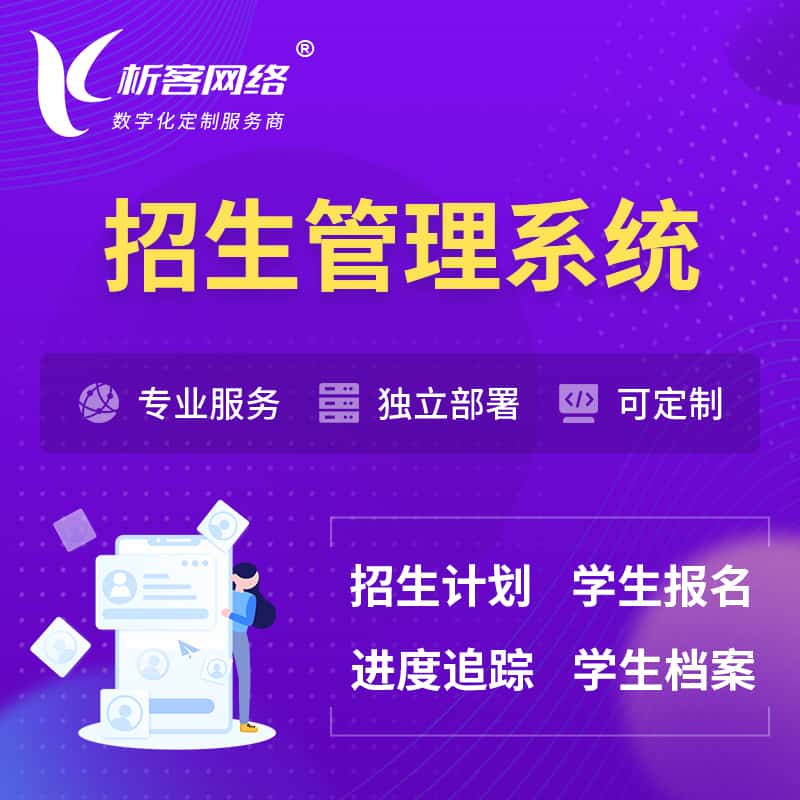 西藏招生管理系统 | 学生报名系统