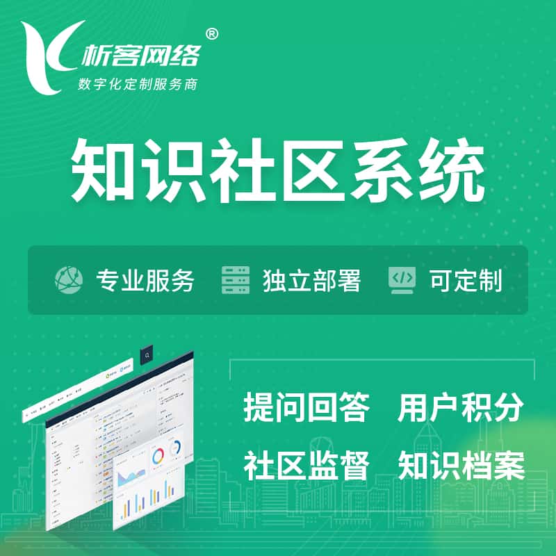 西藏知识社区系统 | 付费知识小程序 | APP