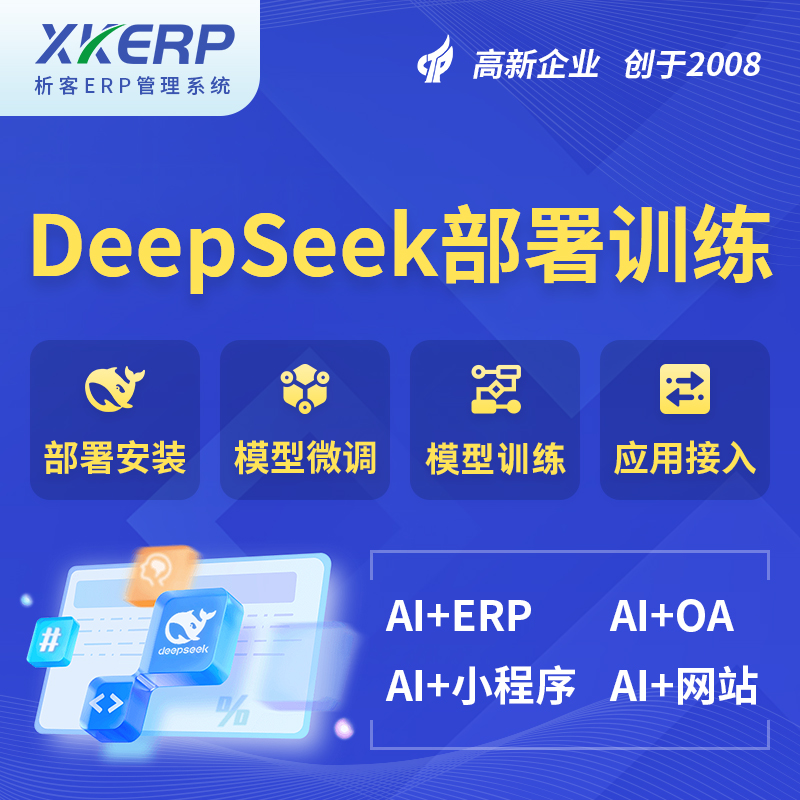 西藏AI+DeepSeek+OCR模型训练