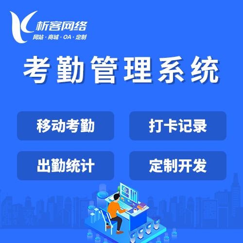 西藏活动报名系统制作的高并发处理方案