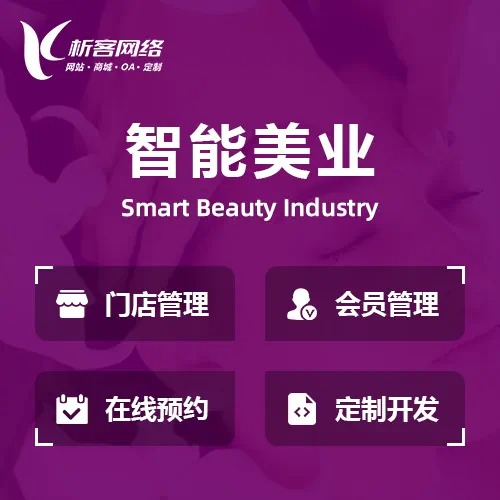 西藏售后系统制作的智能化客服解决方案