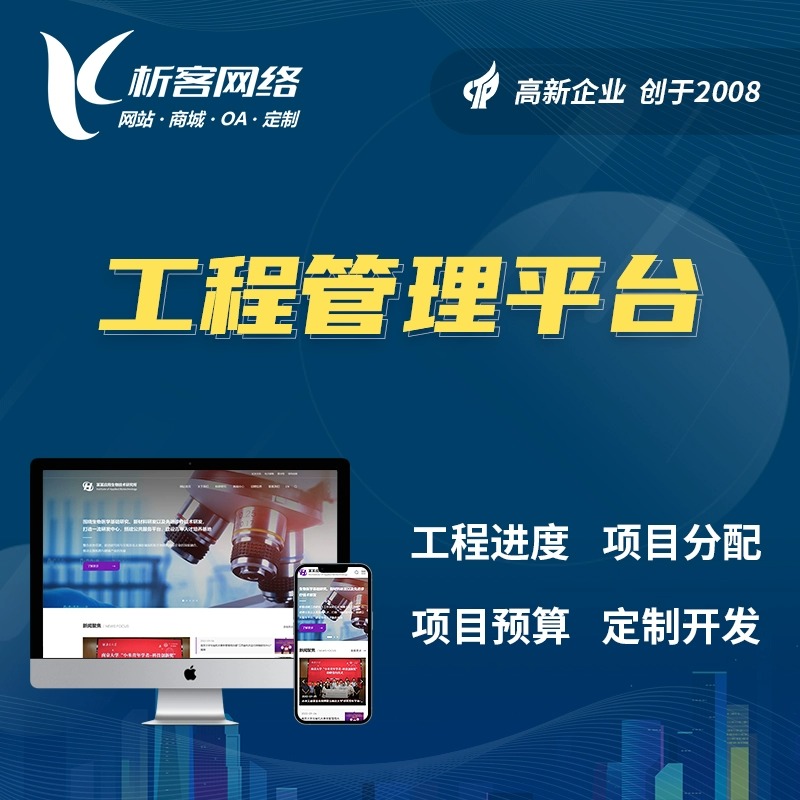 西藏活动报名系统制作的数据安全与隐私保护