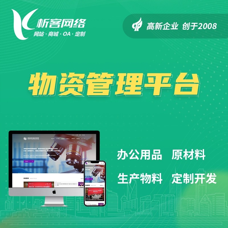 西藏物流系统制作中的实时追踪与数据分析