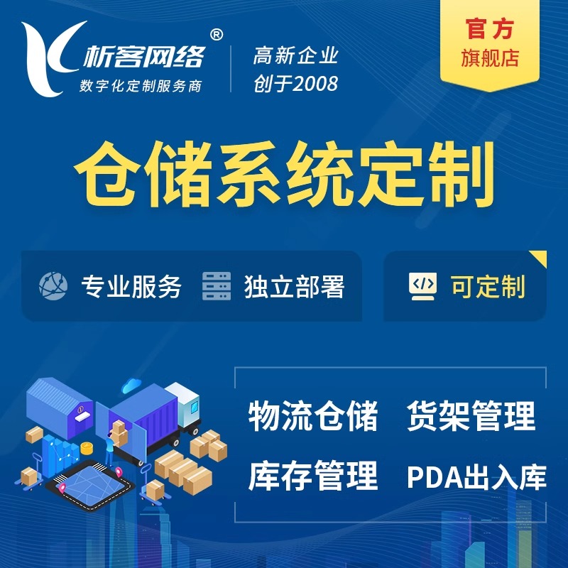 西藏ERP系统在企业管理中的核心作用